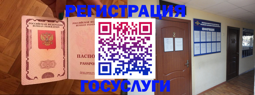 прописка для военкомата в Малгобеке