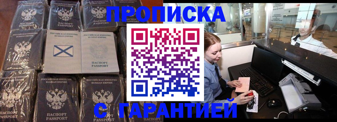 временная регистрация поиск в Малгобеке