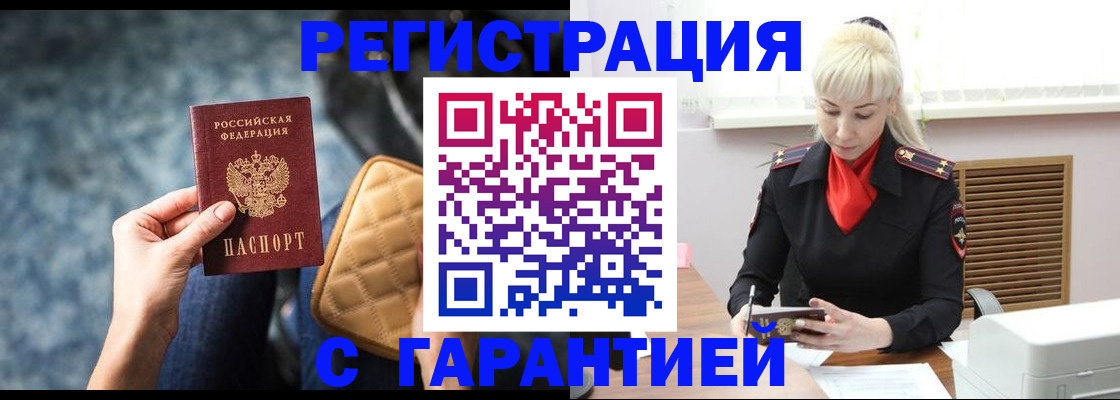 прописка для школы в Малгобеке