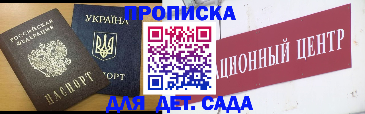 временная регистрация поиск в Малгобеке
