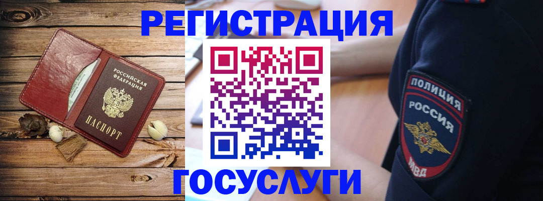 миграционный учет в Малгобеке